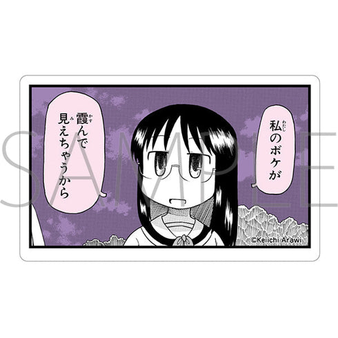 『日常』ステッカー/まい